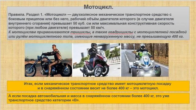 на 26.01,27.01 541 гр ПБДД.Тема " Общие положения ПДД смотреть онлайн