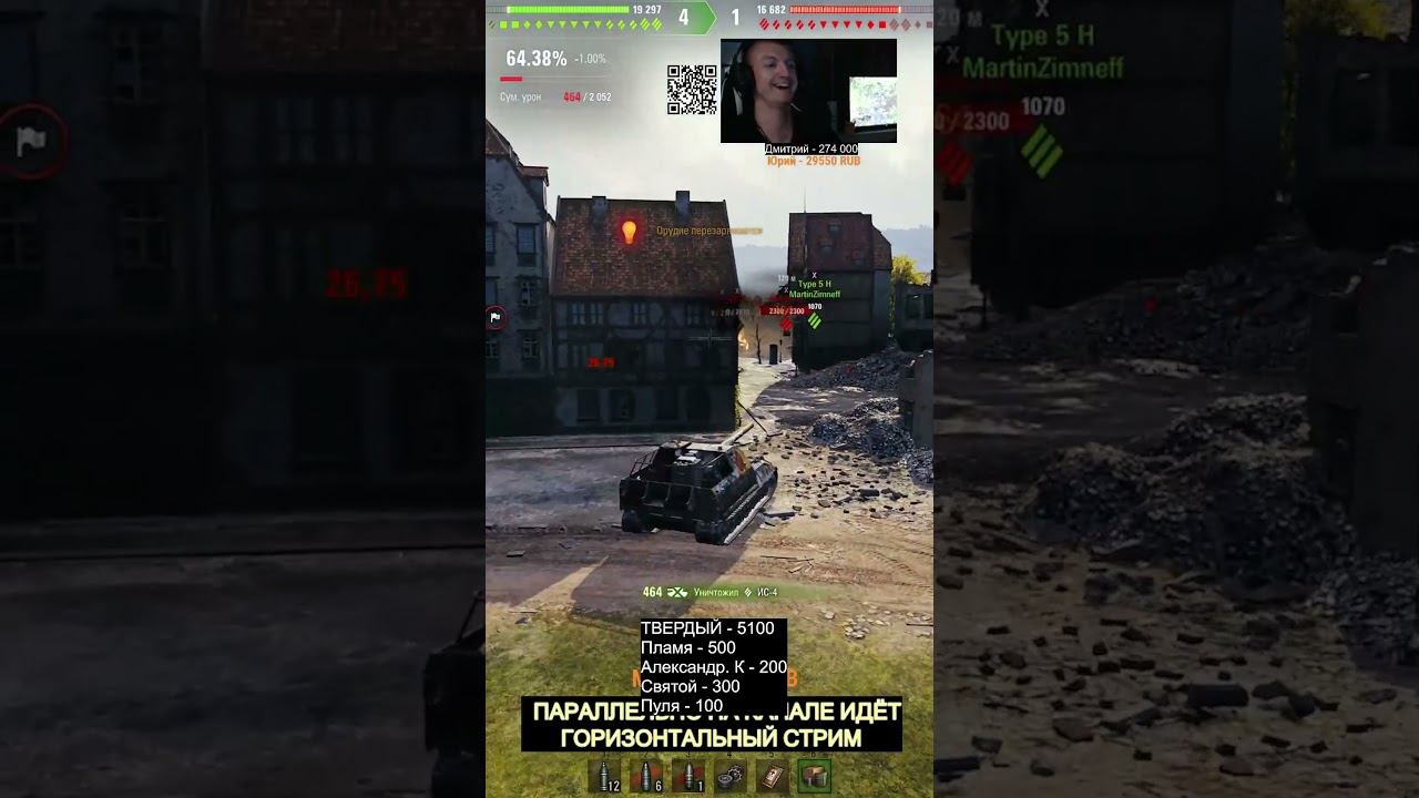 Танковый Учитель #shorts #миртанков смотреть онлайн