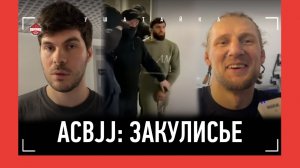 Волков и Лисевский ЗА КАДРОМ, Царукян под охраной, Дамир на носилках, Тибау: "ЗА СУТКИ НАБРАЛ 18 КГ"