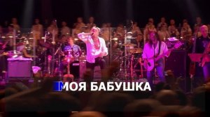 Гарик Сукачев - Моя бабушка курит трубку (Караоке).mp4