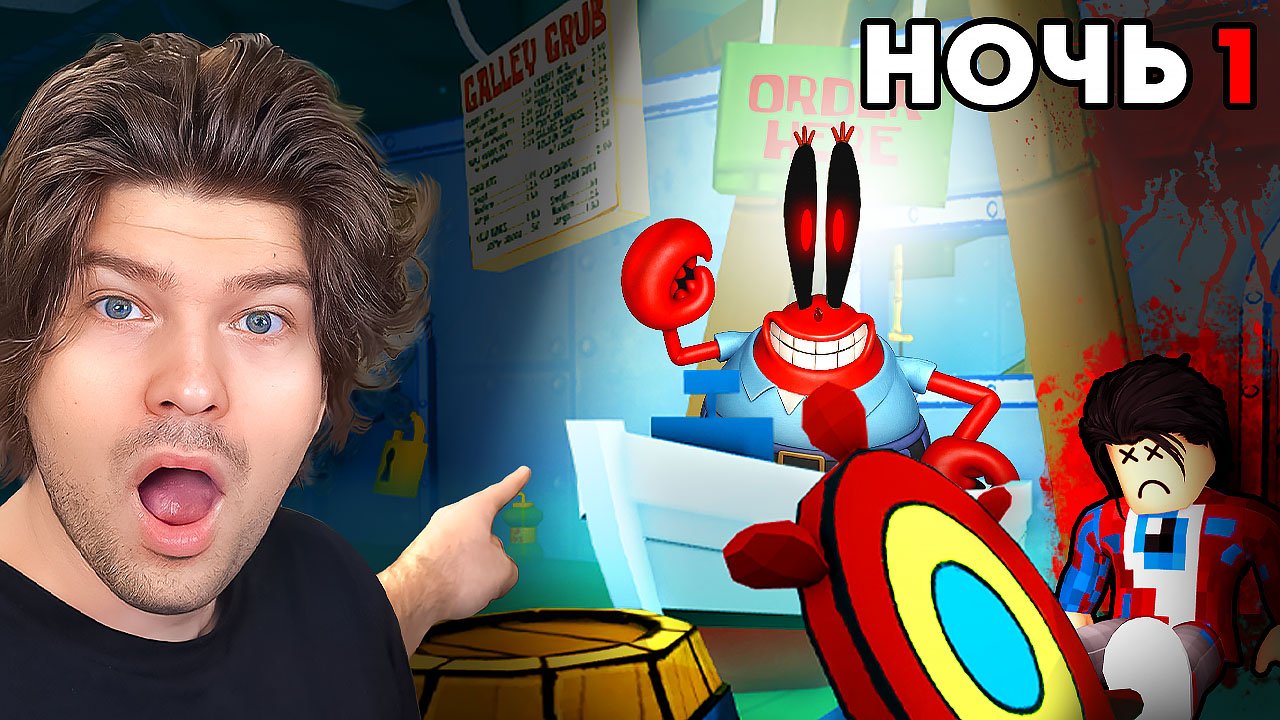 😱99 НОЧЕЙ ВЫЖИВАНИЯ В БИКИНИ БОТТОМ! ХОРРОР СПАНЧ БОБ В РОБЛОКС! смотреть онлайн