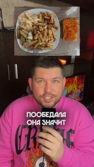 Что и сколько едят худые