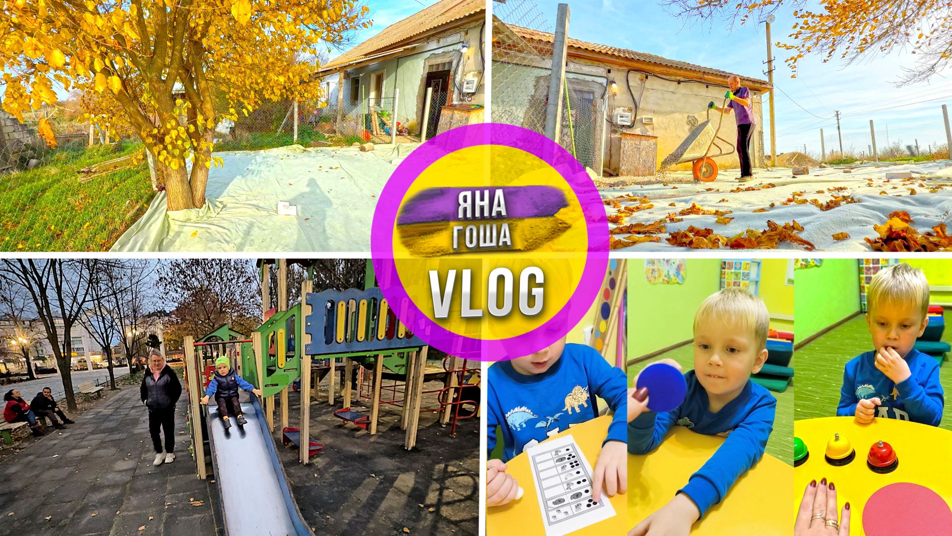 Семейный влог. Просто жизнь. А что еще надо? смотреть онлайн