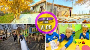 Семейный влог. Просто жизнь. А что еще надо?