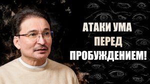 Мистическая Ночь Души.