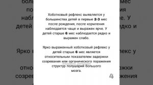 Младенческие рефлексы оральной области  в логопедии