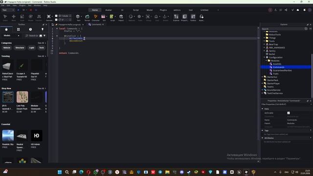 Как сделать админ панель в украдите бренрот #Channel
