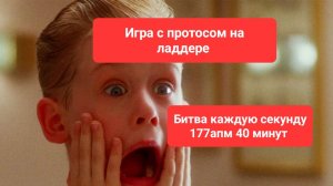 Старкрафт 2. Игры 2700ммр. 40 минут на 177 апм