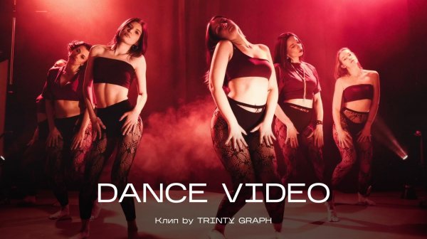 DANCE VIDEO