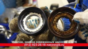 Ремонт скважинного насоса, замена крыльчатки погружного центробежного электронасоса для скважины