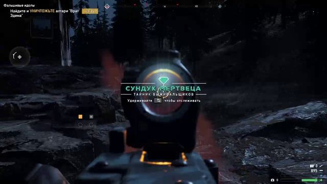 Far Cry 5 прохождение тайника "мельница мертвеца"
