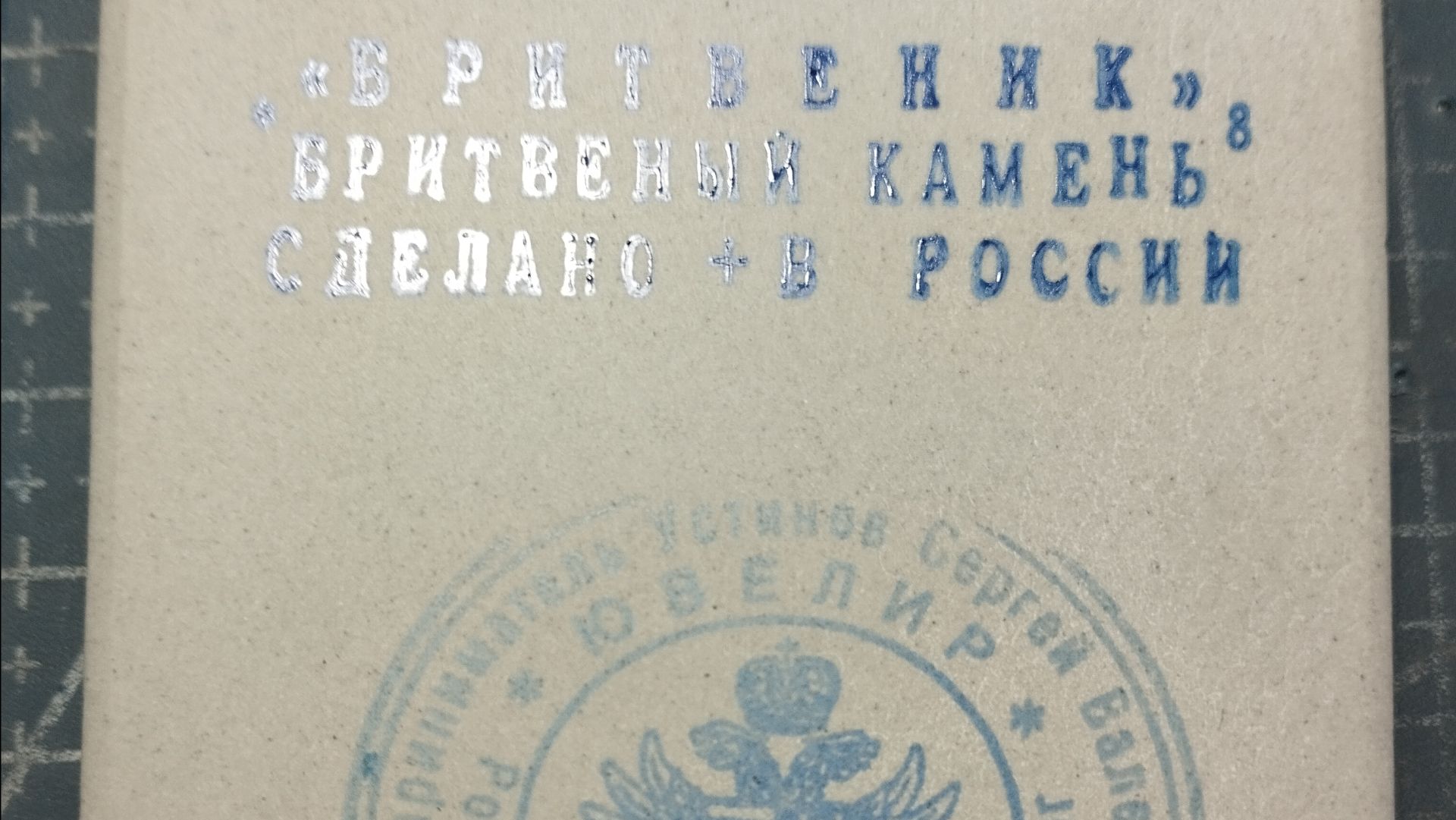 Камень для заточки опасной бритвы в работе смотреть онлайн