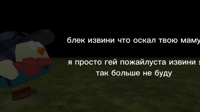 извинения для блек?! чикен ган смотреть онлайн