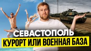 Где купить апартаменты и зарабатывать круглый год? Обзор ЖК Атлант. Севастополь