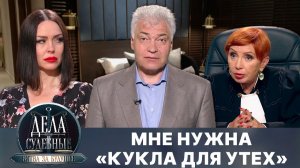 Дела судебные с Алисой Туровой. Битва за будущее. Эфир от 24.03.25