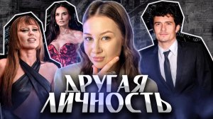 Магия псевдонима. Знаменитости, сменившие имена на пути к успеху