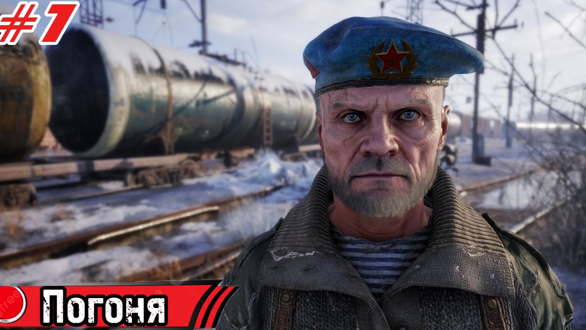 Прохождение Metro Exodus - Погоня #1 смотреть онлайн