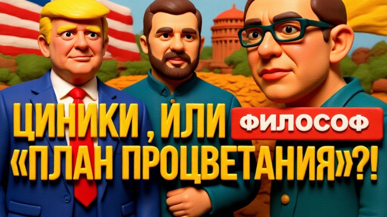 ДИКИЙ БАУМЕЙСТЕ. ЧЕ ГОВОРИТЬ?ЛОПАТЫ НУЖНО БРАТЬ.. МОГИЛЫ КОПАТЬ. БРАТСКИЕ,ДЛЯ БРАТВЫ С БАНКОВОЙ смотреть онлайн