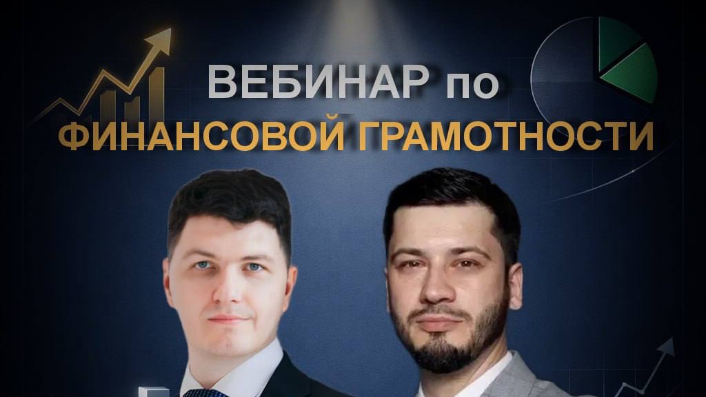 Приглашение на онлайн вебинар 25 января в 18.00 смотреть онлайн