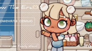 ::Nᴇw ᴇrᴀ! 🐚|| ᴨᴏʍᴇняᴧᴀ ᴄᴇʍью?|| Ждиᴛᴇ инᴛᴩᴏ)