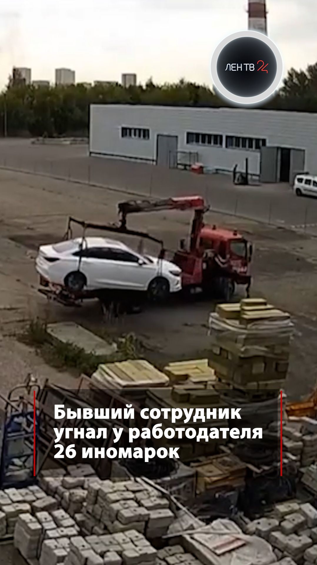 Бывший работник автосалона украл и продал 26 автомобилей работодателя смотреть онлайн