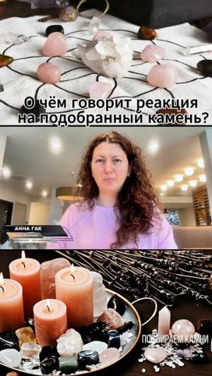 О чём говорит реакция на подобранный камень