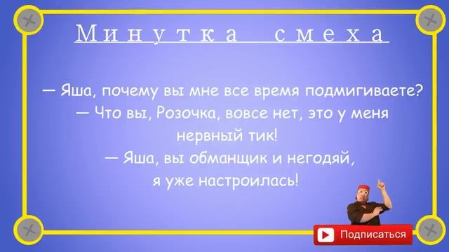 Отборные_одесские_анекдоты_Минутка_смеха_эпизод_36_Выпуск_162 смотреть онлайн