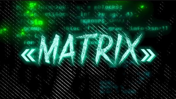 Песня на стихи Дмитрия Кочеткова «MATRIX»