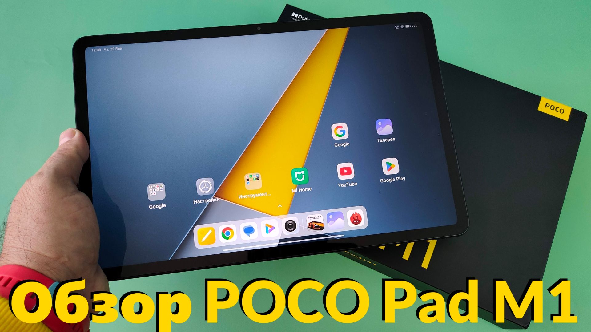Обзор POCO Pad M1 12.1 Snapdragon 7s Gen4 - Стоит ои покупать? смотреть онлайн