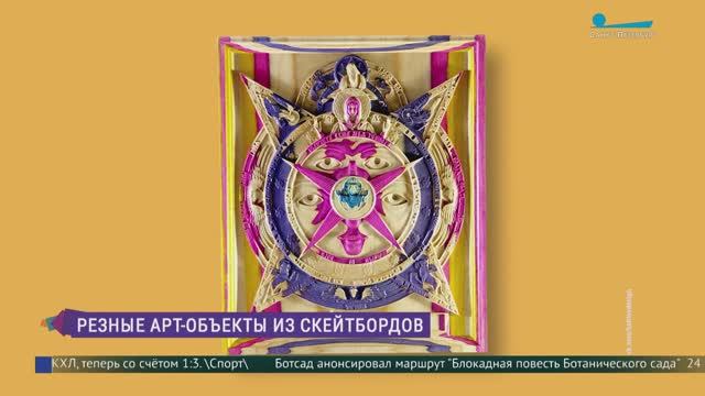 Образа на скейтах: как екатеринбургский художник превращает старые доски в произведения искусства смотреть онлайн