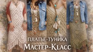 Все будут спрашивать: где ты купила это платье? | МК ♎️