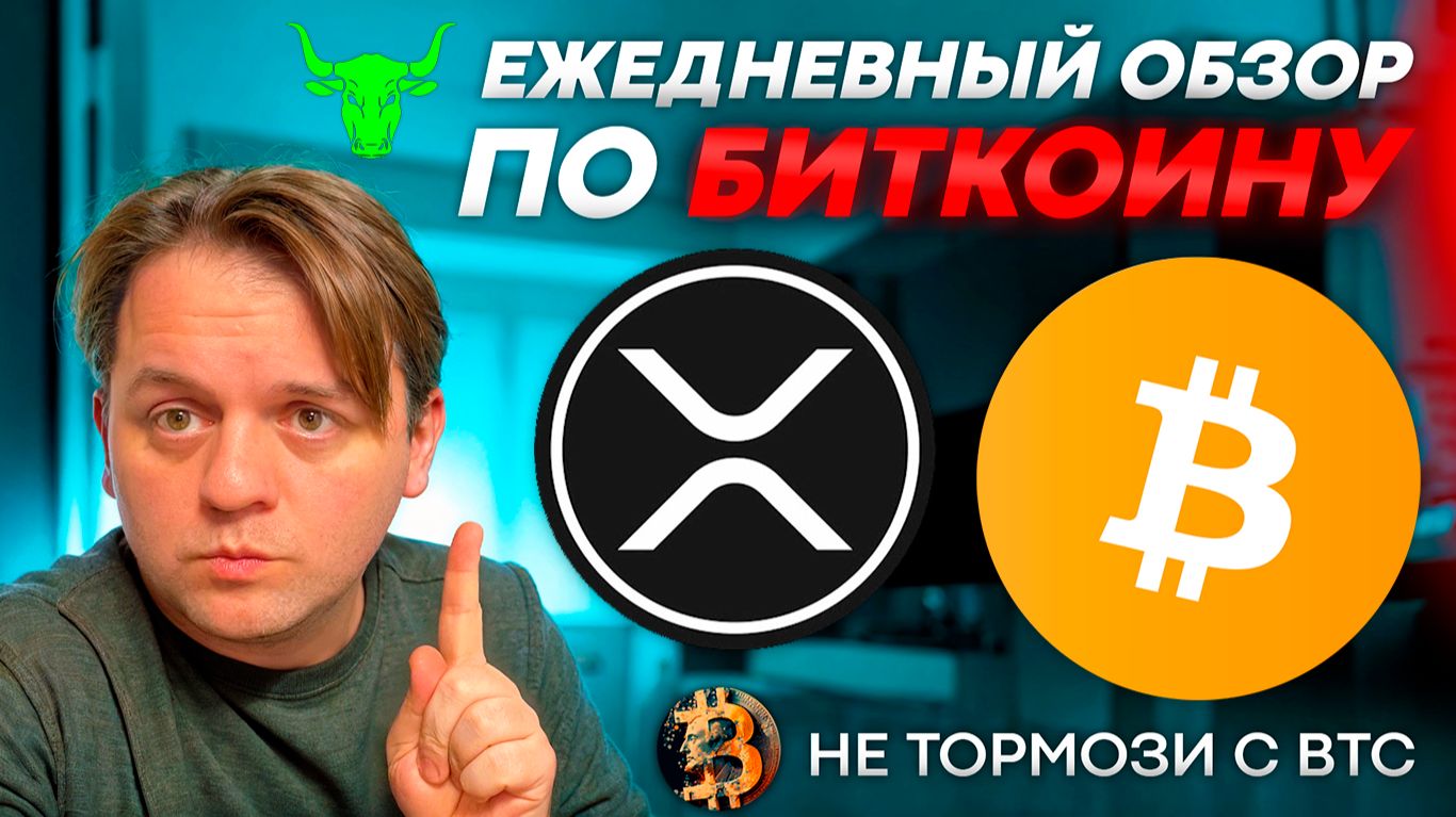 STABLE.C.D БОЛТАЕТСЯ НА ПОДДЕРЖКЕ. ОБНОВЛЕНИЕ НА COINGLASS!! #XRP