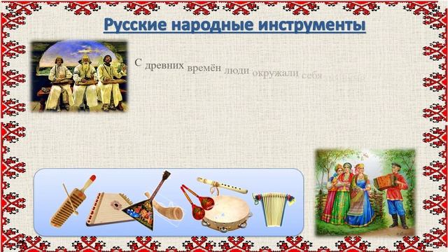 Год единства народов России. Русские смотреть онлайн