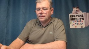 КРАТКИЕ НОВОСТИ 📰 22 ЯНВАРЯ https://t.me/vadimMakarenko19 для моей группы в Телеграмме 👍