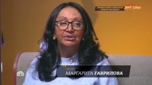 Маргарита Гаврилова «Звезды сошлись. Бывшую домработницу Киркорова обманули мошенники (28.09.2025)