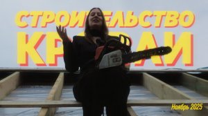 Строительство кровли жилого дома СТК Атлант атлант стройка