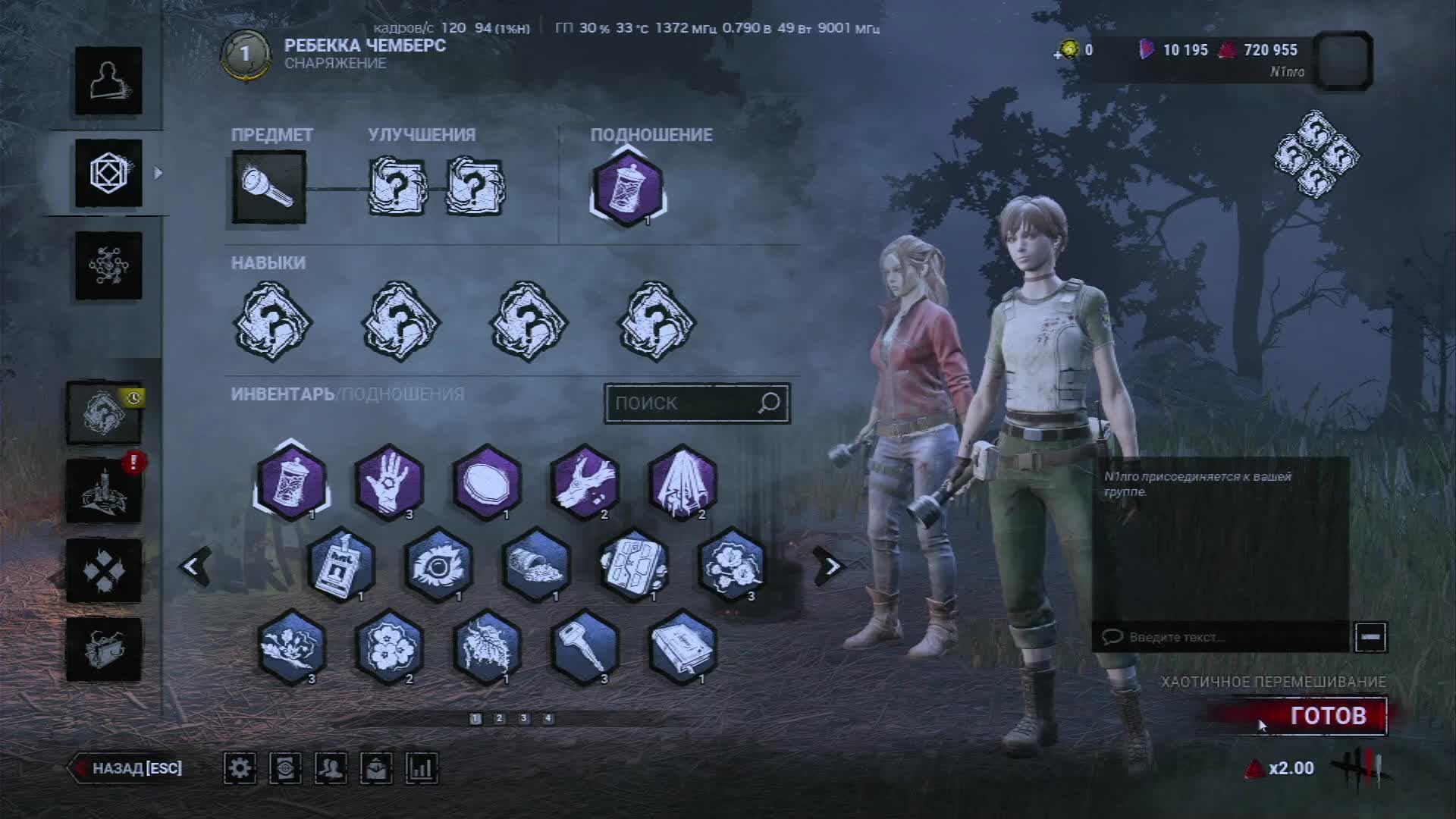 Gaming смотреть онлайн