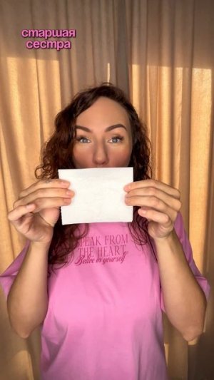 КОГДА СЕСТРА ПРОСИТ ПОВТОРИТЬ ЗА НЕЙ