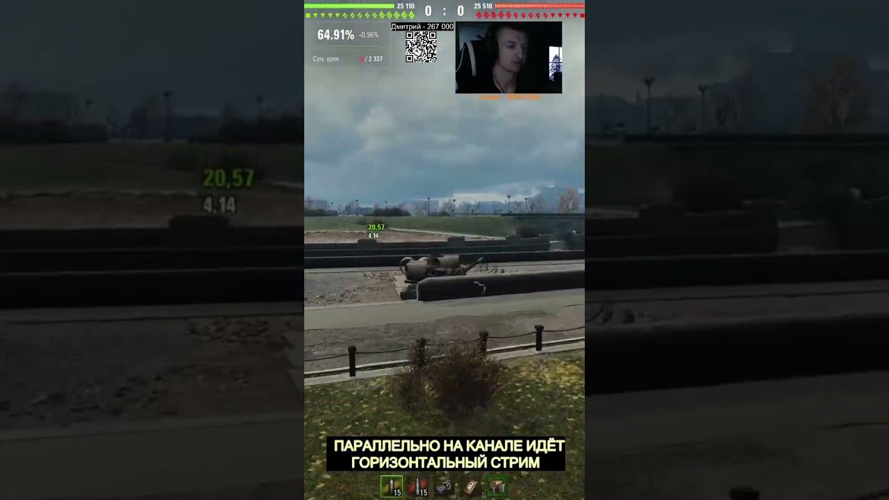 Танковый учитель #shorts #миртанков смотреть онлайн