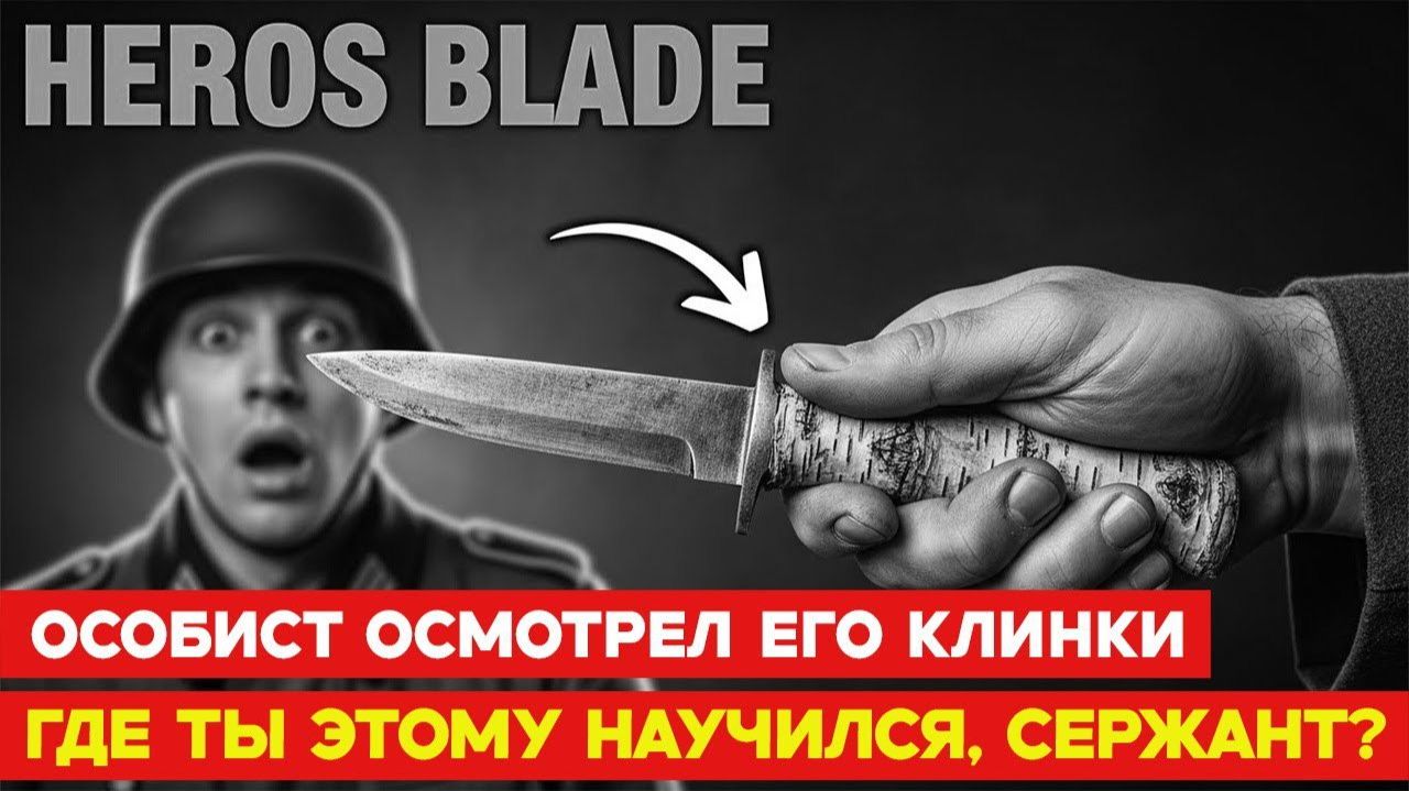 Искуство ножевого боя пластунов -  маятник в окопах