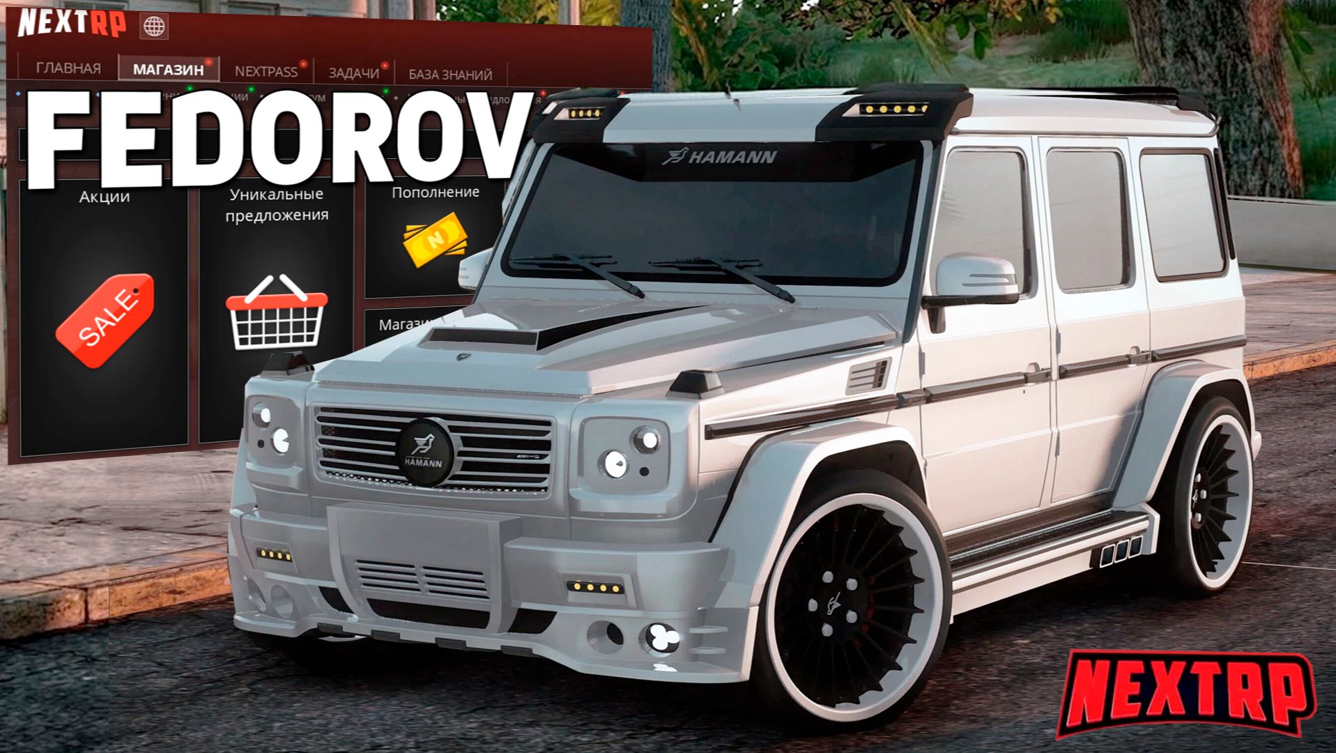 Все новые рабочие промокоды на Некст РП! Бесплатная машина деньги кейсы на Next RP! смотреть онлайн