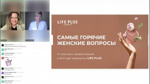 Самые горячие женские вопросы