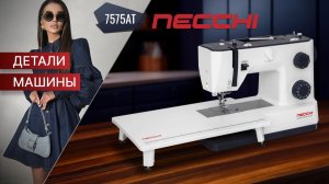 NECCHI 7575АТ | Детали швейной машины