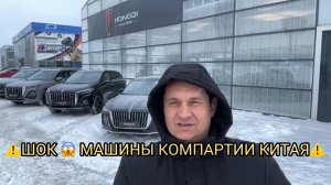 ШОК 😮❗️МАШИНЫ КОМПАРТИИ КИТАЯ ❗️КРАСНОЕ ЗНАМЯ❗️