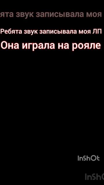 РЕБЯТА ЗВУК ЗАПИСЫВАЛА МОЯ ЛП ОБРАТИТЕ НА ЖТО ВНИМАНИЕ ПОЖАЛУЙСТА ОНА СТАРАЛАСЬ И ИГРАЛА НА РОЯЛЕ!!! смотреть онлайн