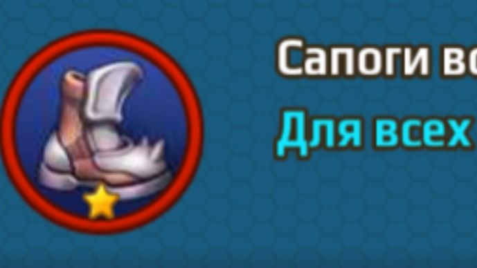 Battle arena heroes adventure. Реликвия САПОГИ ВОИНА. Тестирую на 133 уровне, арена анклав. смотреть онлайн