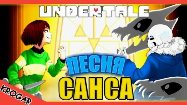 "Мегалования" Krogar