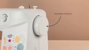 NECCHI NE210 | Детали машины