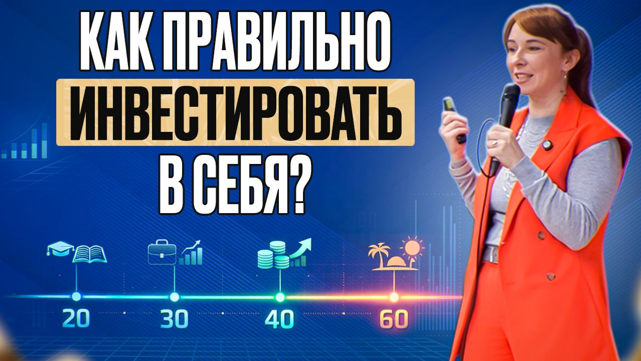 Какие навыки нужны в 20, 40, 60 лет, чтобы доход рос, а не падал? Путь к успеху для всех возрастов смотреть онлайн