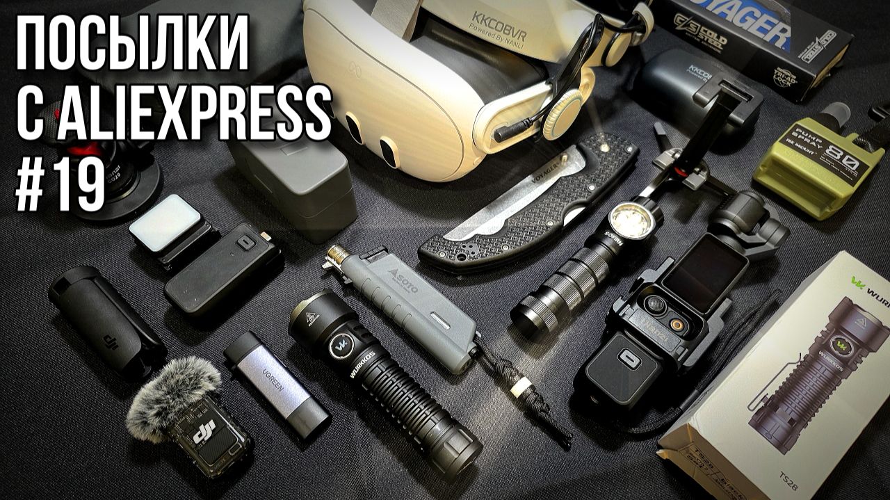 🔥 Посылки с AliExpress #19 / #aliexpress #wildberries #ozon смотреть онлайн